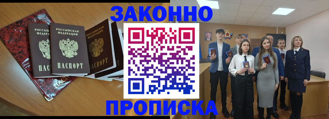 временная регистрация для школы в Кашине